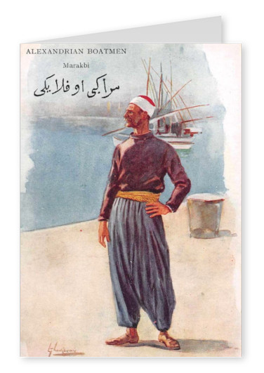 Mary L. Martin Ltd. – Alexandrian Boatmen Egypt Marakbi Antique Postcard