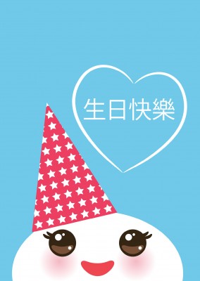 postkarte auf japanisch Happy Birthday